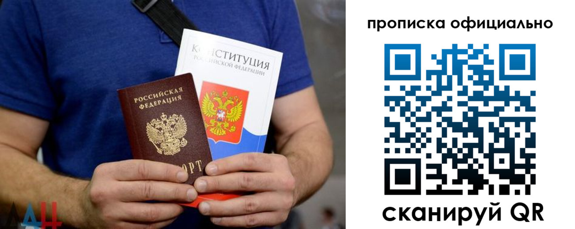 прописка от собственника в Кремёнках