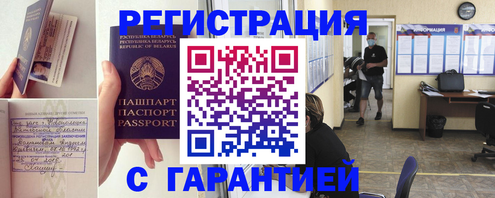 прописка законно в Кремёнках