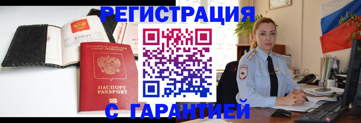 прописка регистрация в Кремёнках