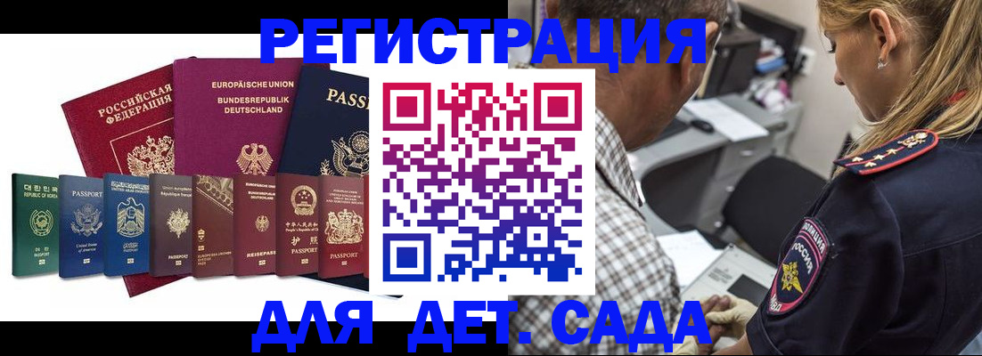 прописка для кредита в Кремёнках