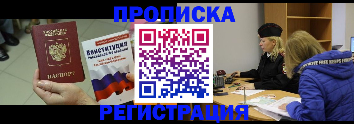 прописка поиск в Кремёнках